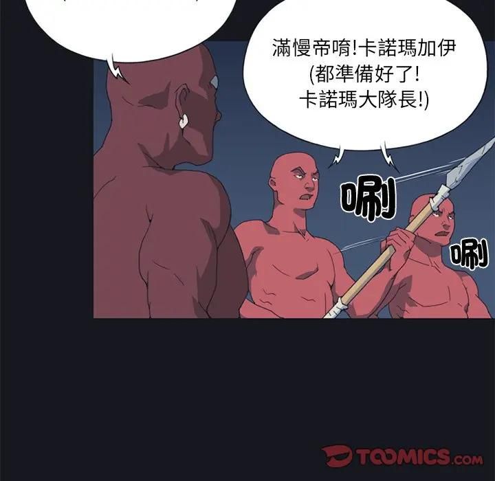 第15话-15少女漂流记-Viagra（第10张）