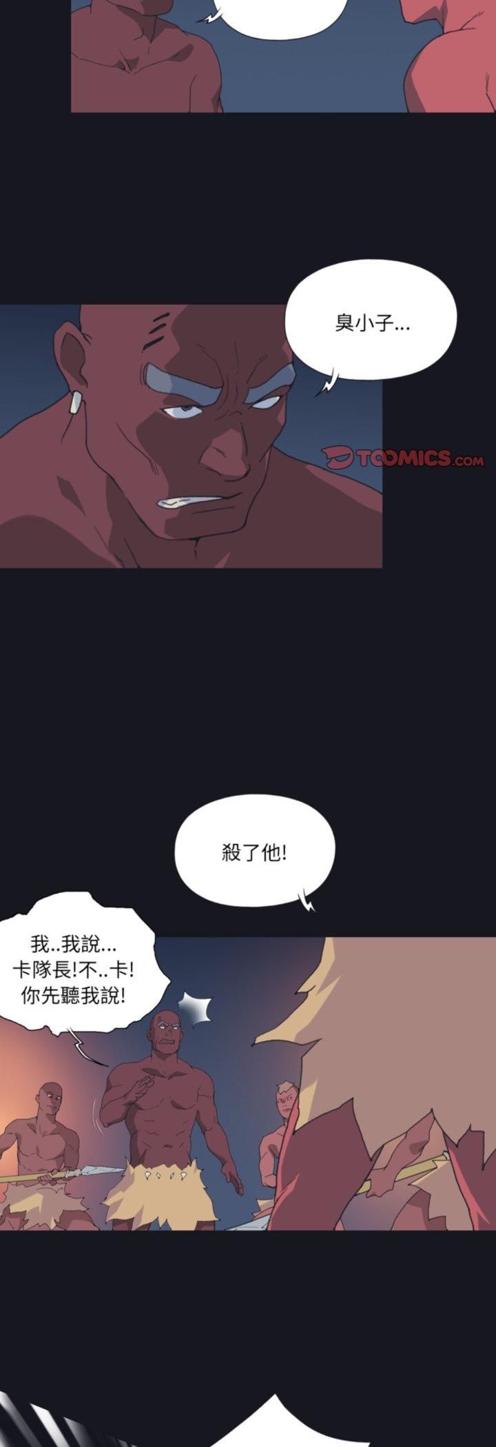 第16话-15少女漂流记-Viagra（第6张）