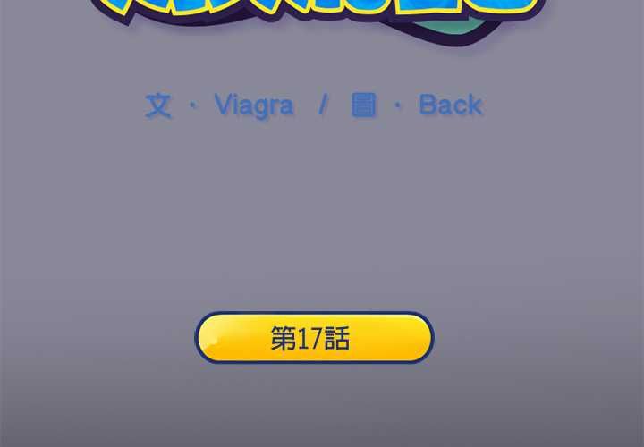 第17话-15少女漂流记-Viagra（第3张）