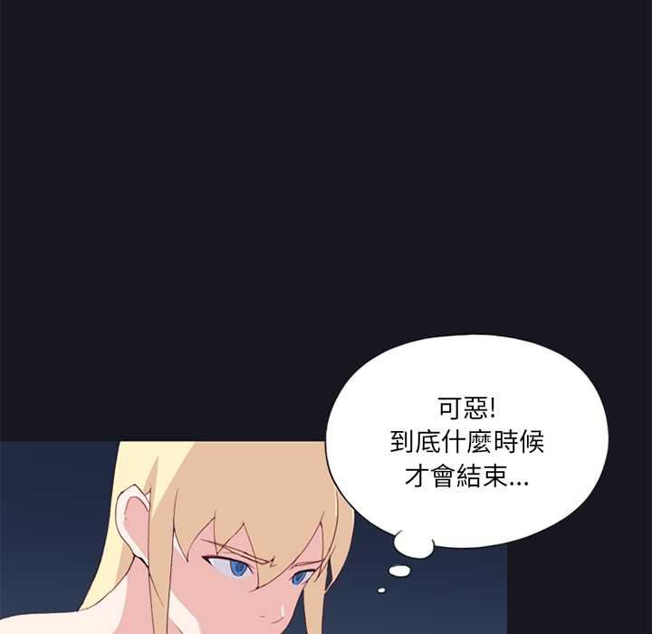 第17话-15少女漂流记-Viagra（第21张）