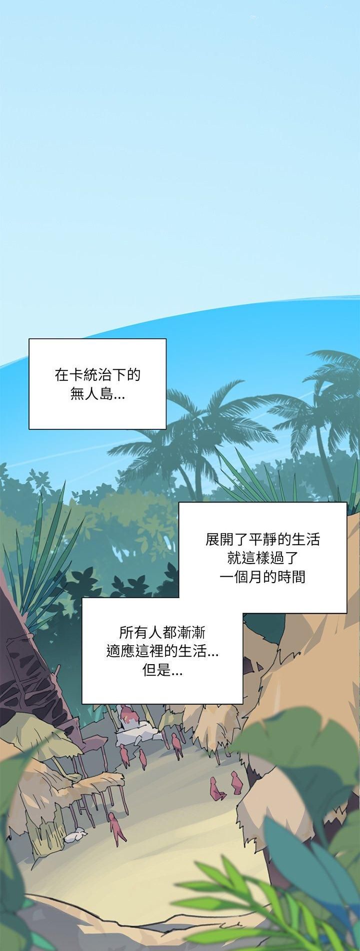 第18话-15少女漂流记-Viagra（第2张）