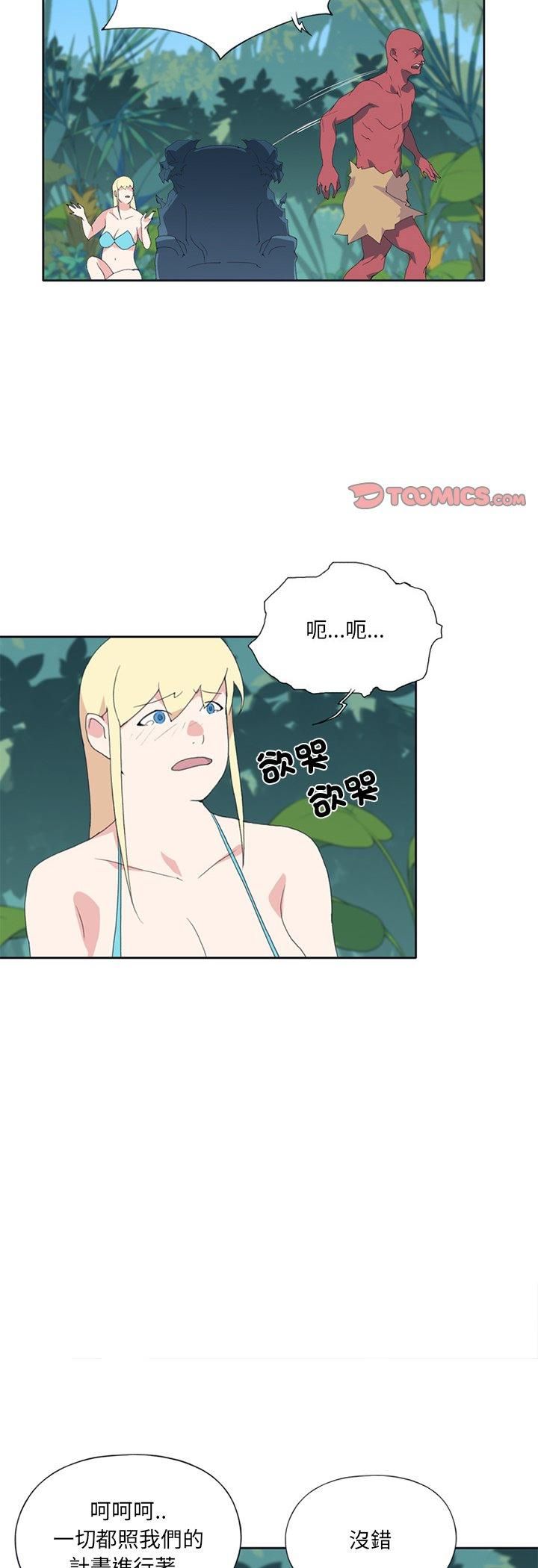 第18话-15少女漂流记-Viagra（第6张）