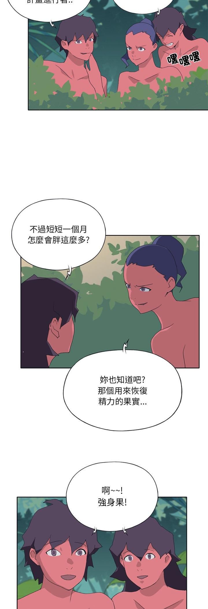 第18话-15少女漂流记-Viagra（第7张）