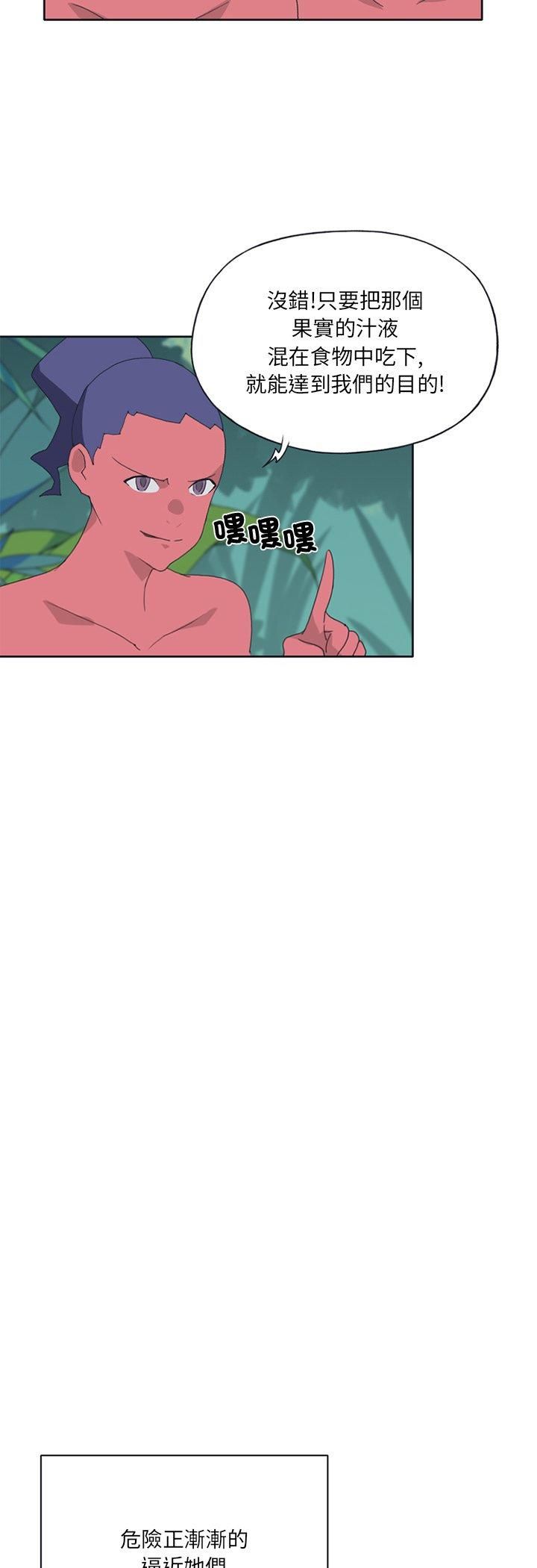 第18话-15少女漂流记-Viagra（第8张）