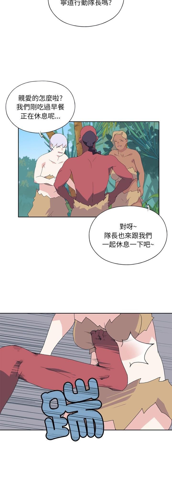 第18话-15少女漂流记-Viagra（第11张）