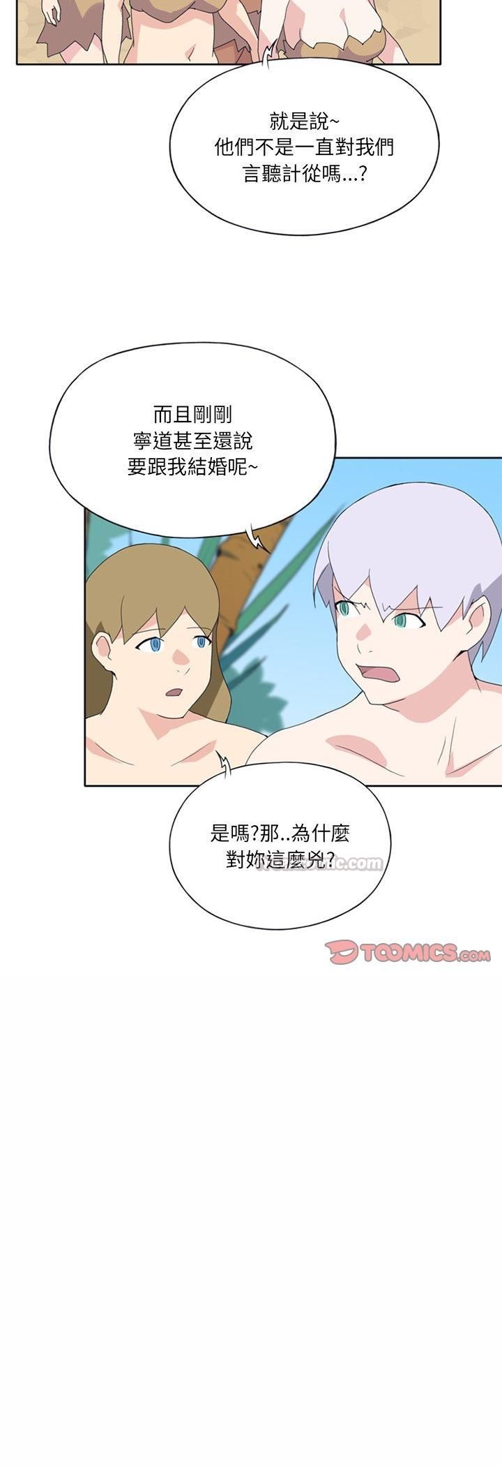 第18话-15少女漂流记-Viagra（第15张）