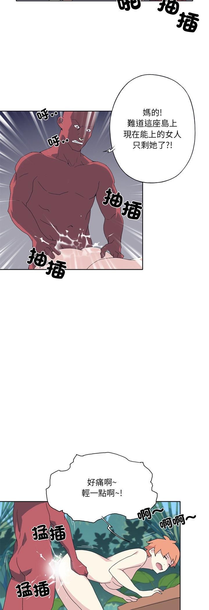 第18话-15少女漂流记-Viagra（第19张）