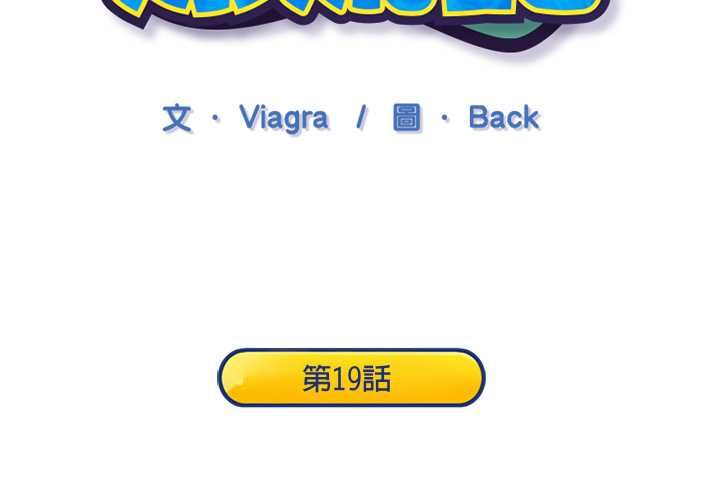 第19话-15少女漂流记-Viagra（第3张）