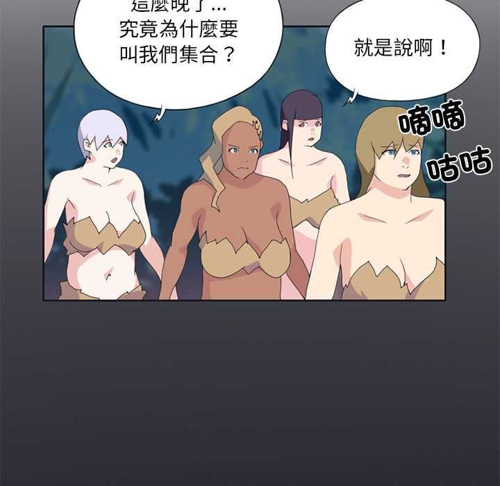 第19话-15少女漂流记-Viagra（第14张）
