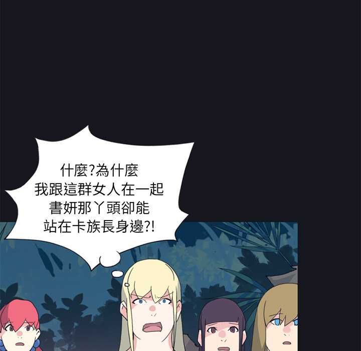 第19话-15少女漂流记-Viagra（第17张）