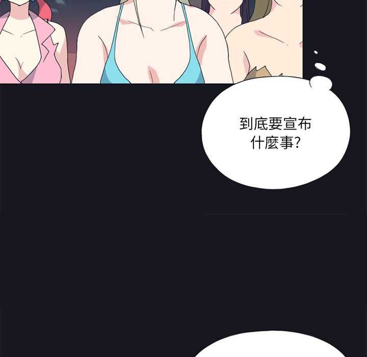第19话-15少女漂流记-Viagra（第18张）