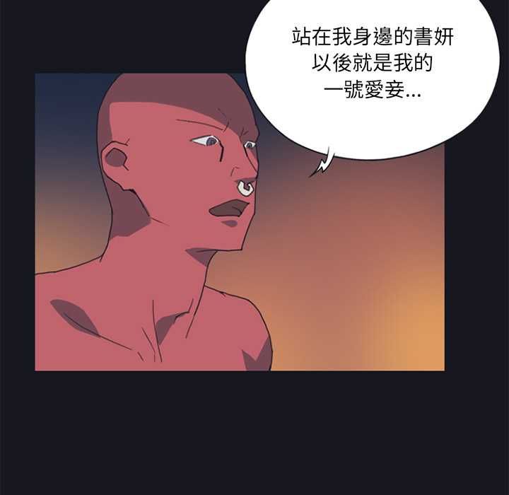 第19话-15少女漂流记-Viagra（第19张）