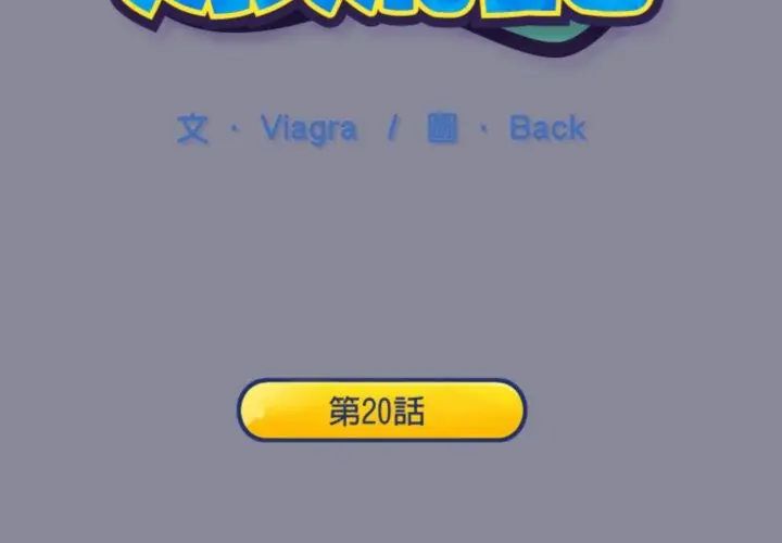 第20话-15少女漂流记-Viagra（第3张）