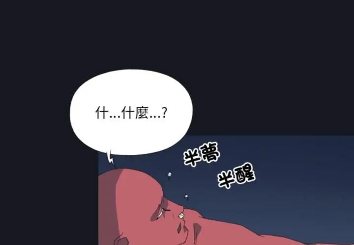 第20话-15少女漂流记-Viagra（第9张）