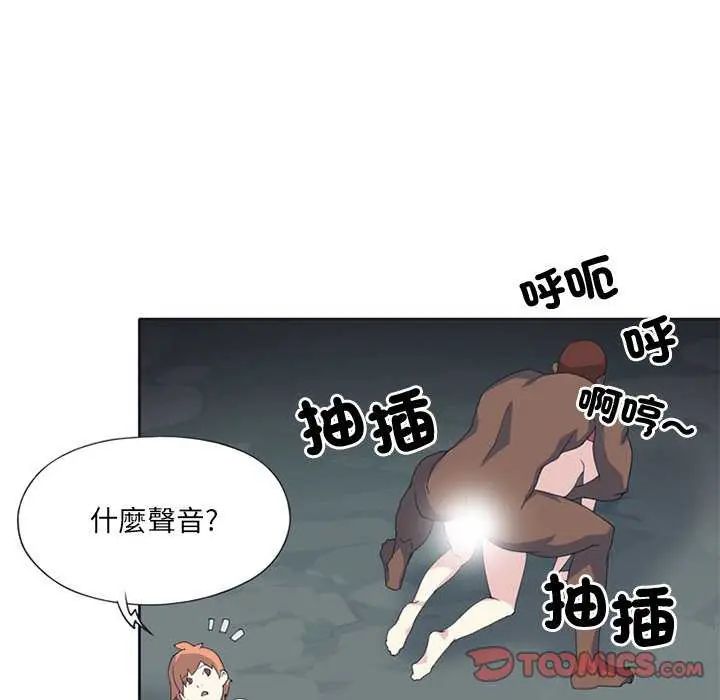 第22话-15少女漂流记-Viagra（第14张）