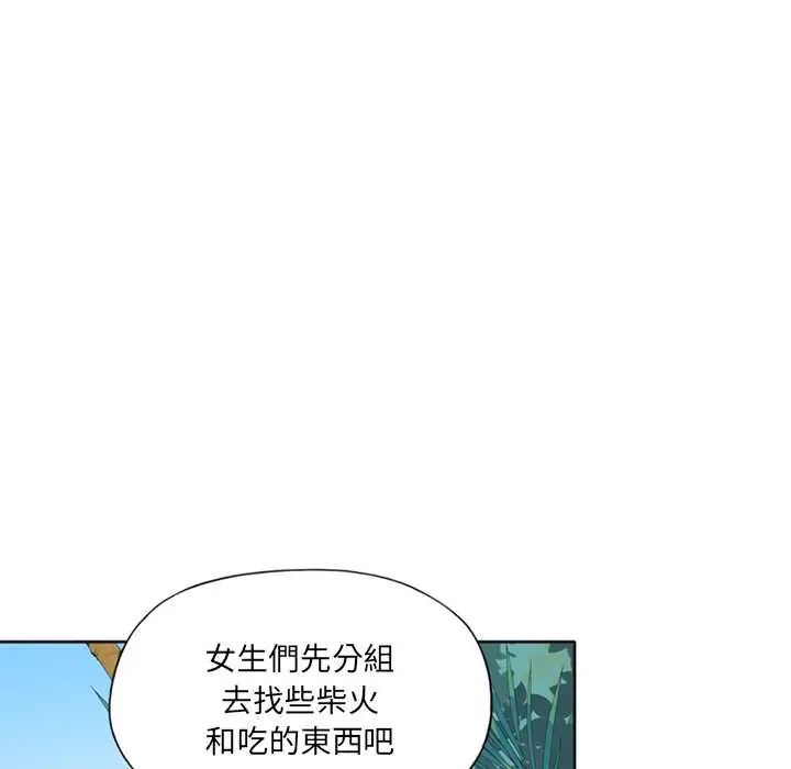 第23话-15少女漂流记-Viagra（第5张）