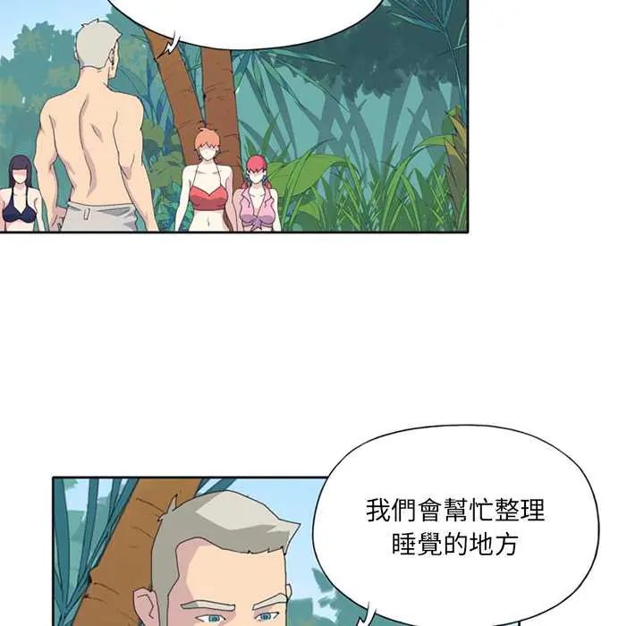第23话-15少女漂流记-Viagra（第6张）