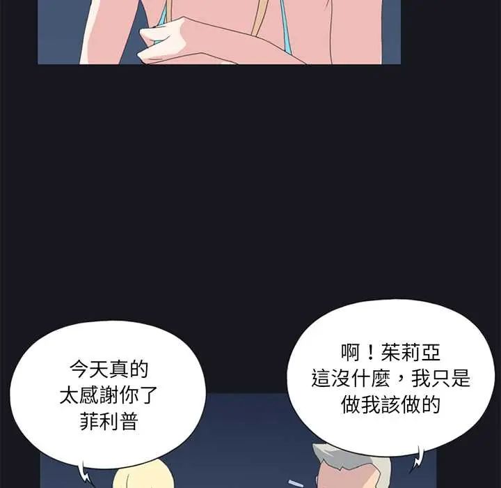 第23话-15少女漂流记-Viagra（第12张）