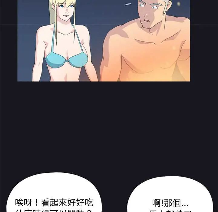 第23话-15少女漂流记-Viagra（第13张）