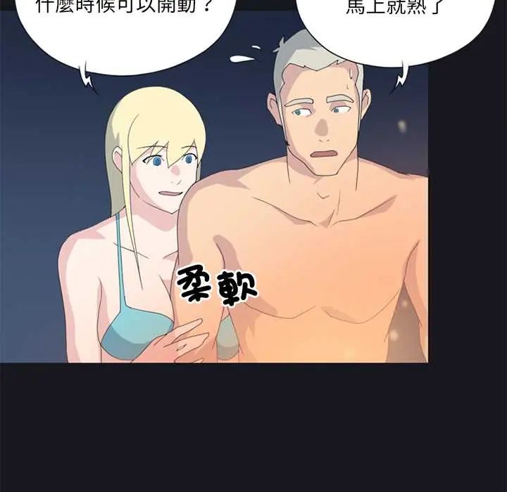 第23话-15少女漂流记-Viagra（第14张）
