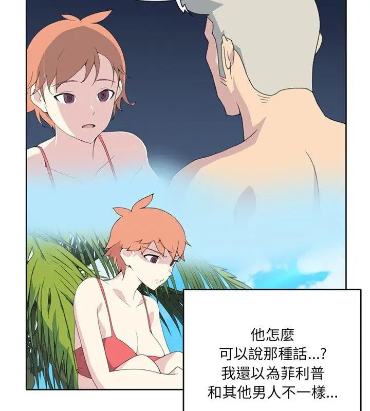 第25话-15少女漂流记-Viagra（第6张）
