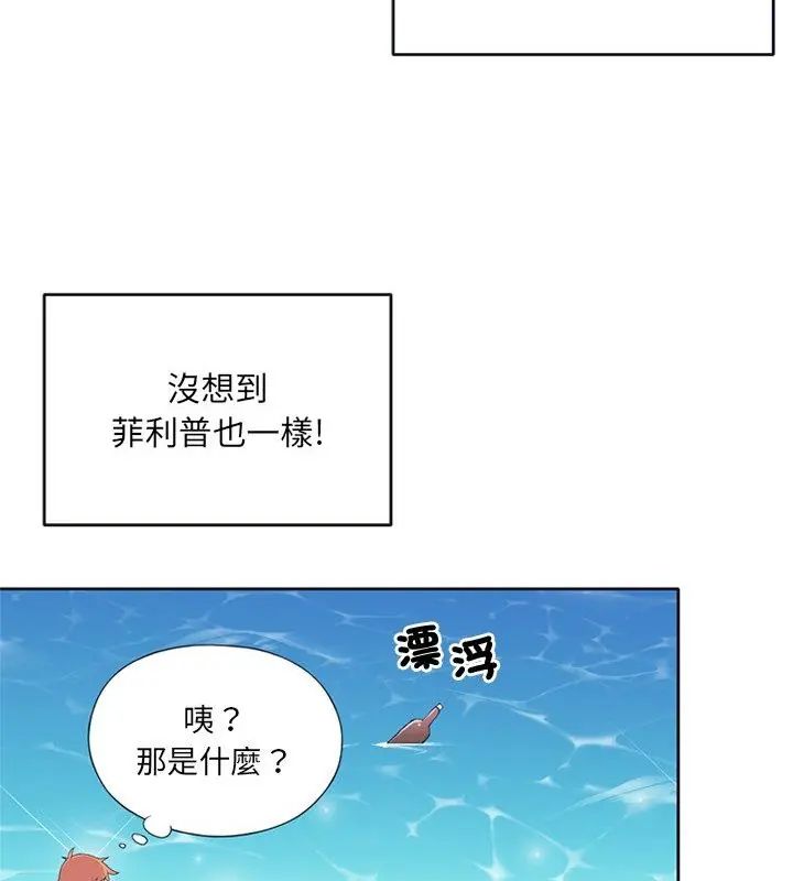 第25话-15少女漂流记-Viagra（第7张）