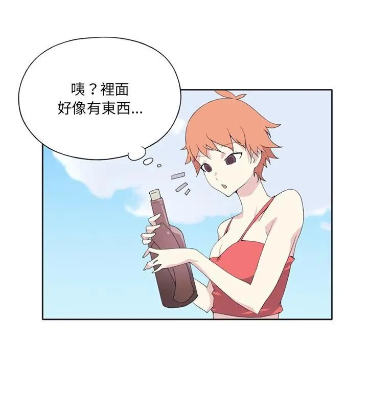 第25话-15少女漂流记-Viagra（第10张）