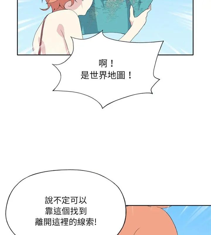 第25话-15少女漂流记-Viagra（第12张）