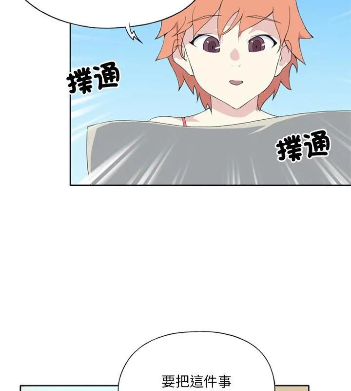 第25话-15少女漂流记-Viagra（第13张）
