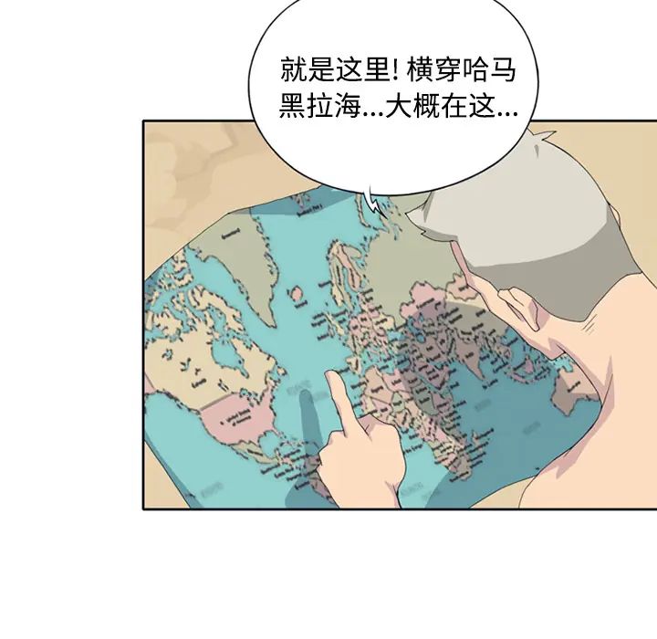 第26话-15少女漂流记-Viagra（第8张）