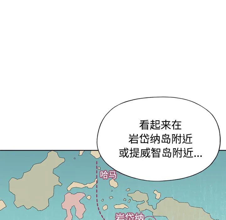 第26话-15少女漂流记-Viagra（第9张）