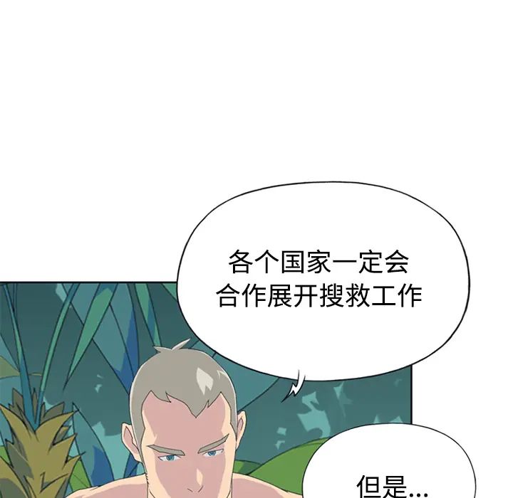 第26话-15少女漂流记-Viagra（第13张）