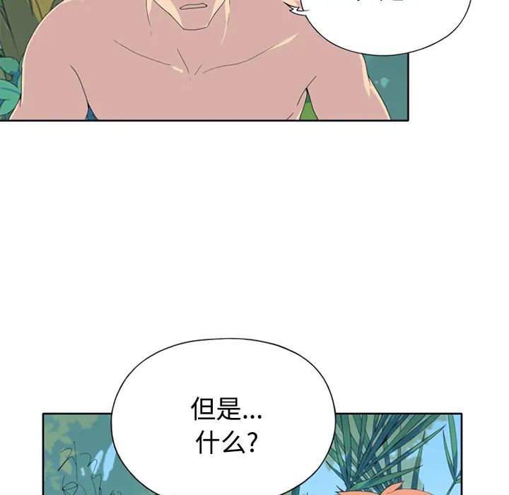 第26话-15少女漂流记-Viagra（第14张）