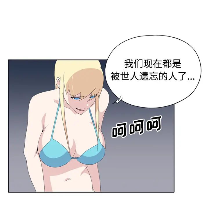 第26话-15少女漂流记-Viagra（第20张）