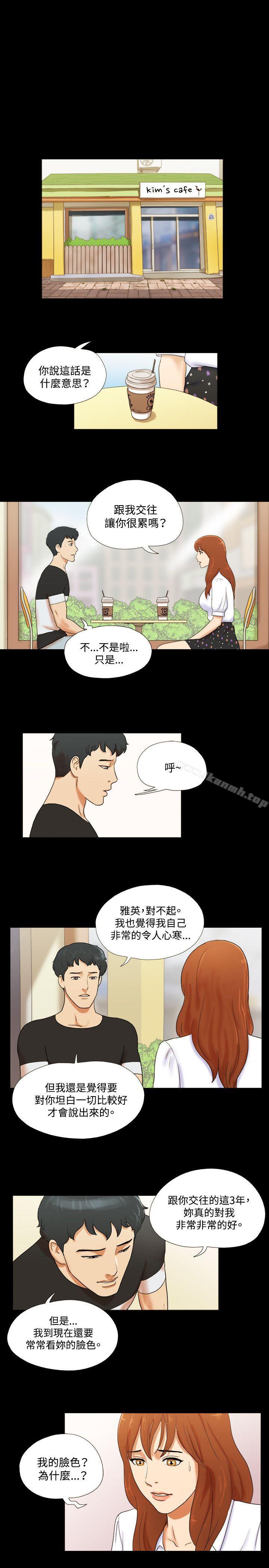 第1话-17种性幻想（第二季）-远德（第7张）
