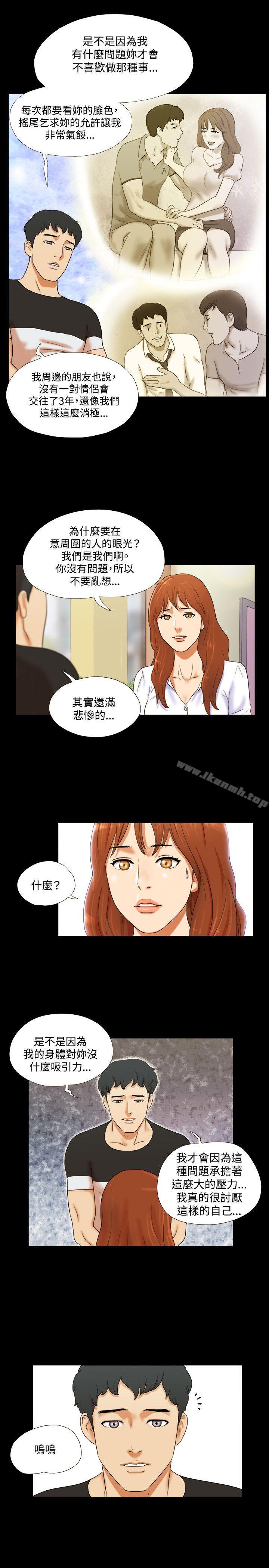 第1话-17种性幻想（第二季）-远德（第9张）