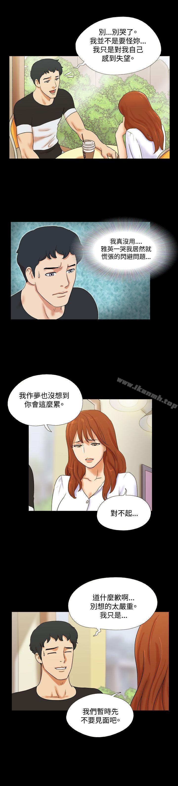 第1话-17种性幻想（第二季）-远德（第11张）