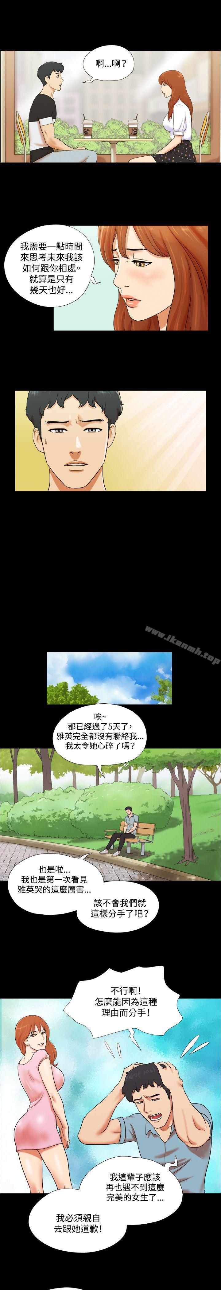 第1话-17种性幻想（第二季）-远德（第12张）