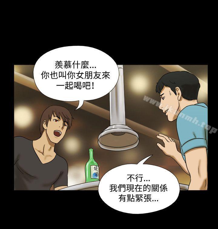第2话-17种性幻想（第二季）-远德（第13张）