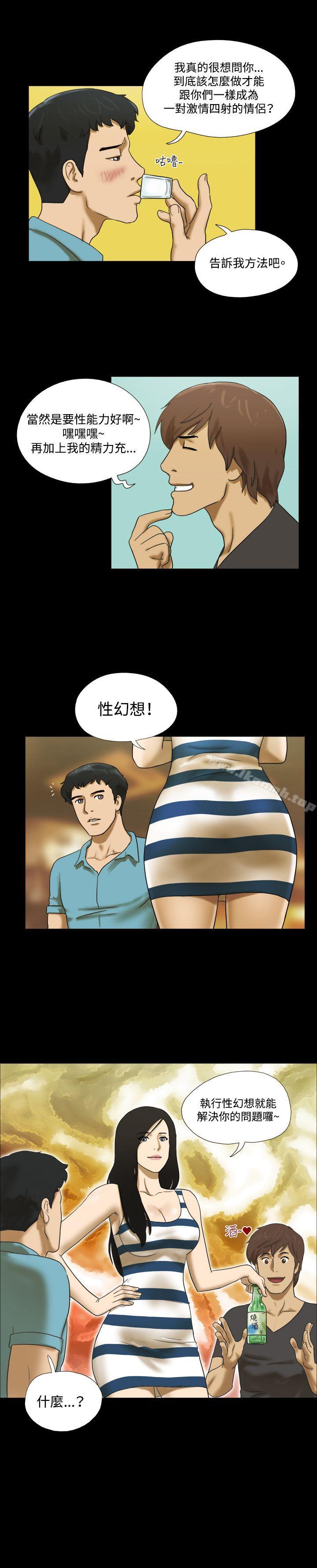 第2话-17种性幻想（第二季）-远德（第15张）