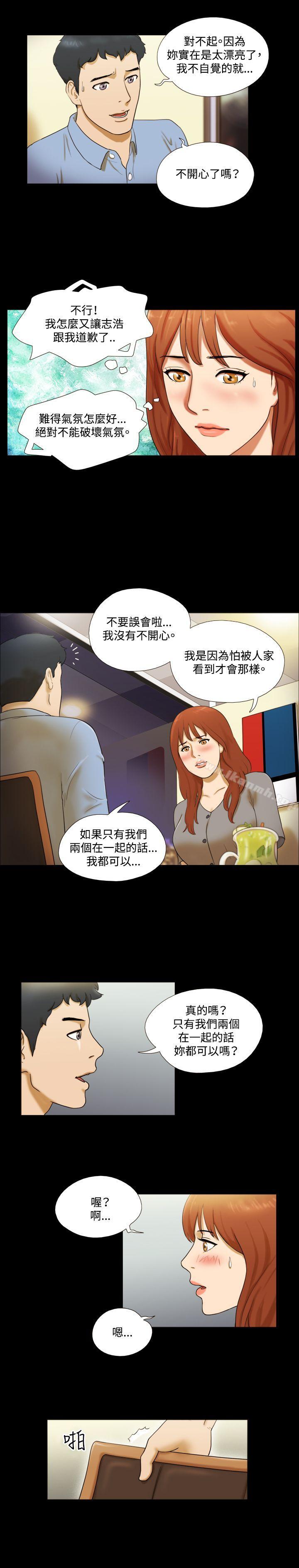 第5话-17种性幻想（第二季）-远德（第4张）