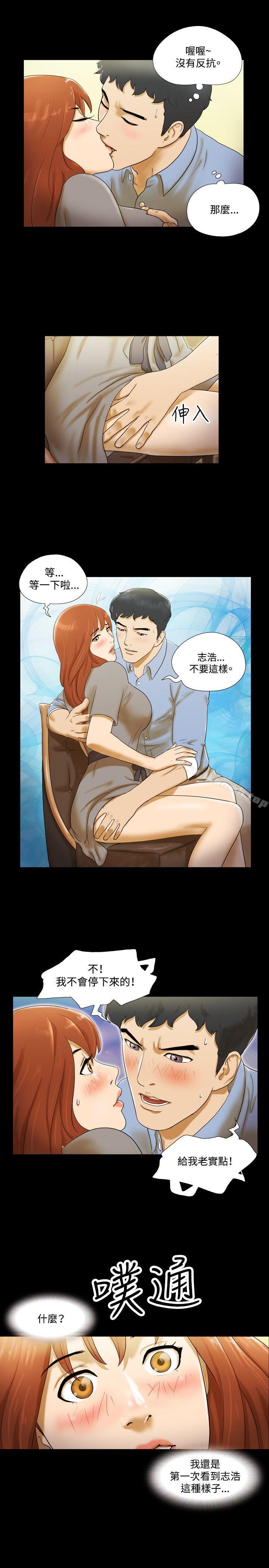第5话-17种性幻想（第二季）-远德（第8张）