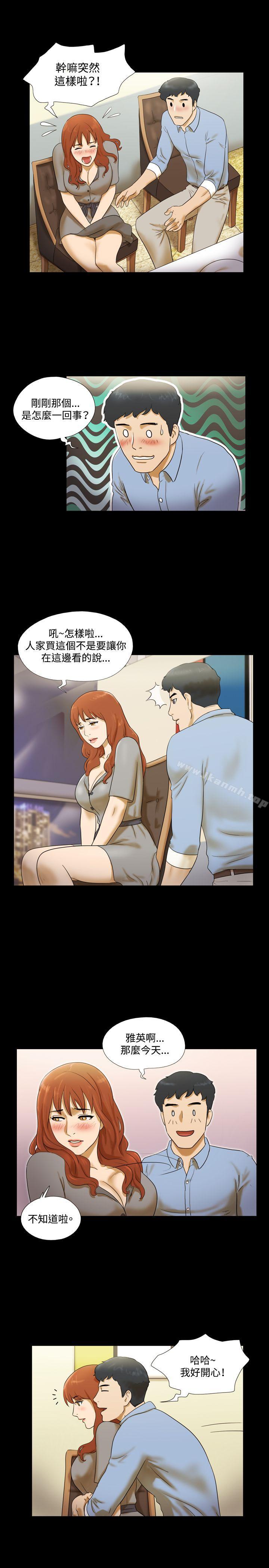 第5话-17种性幻想（第二季）-远德（第12张）