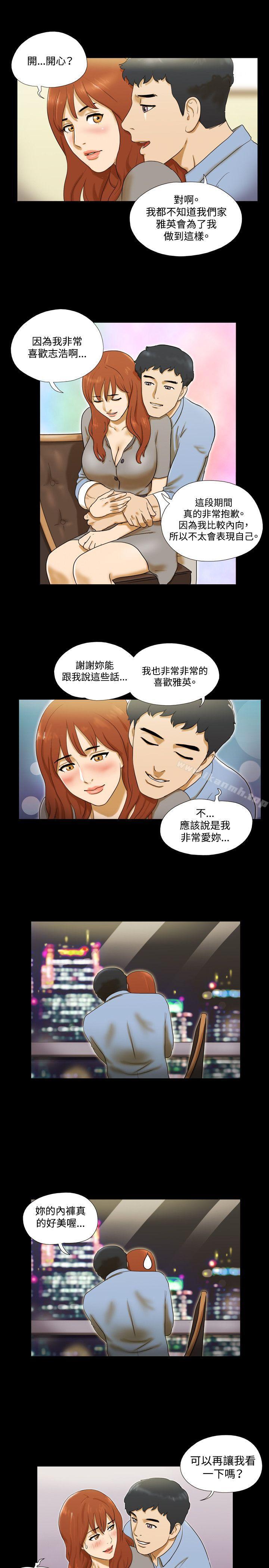 第5话-17种性幻想（第二季）-远德（第13张）