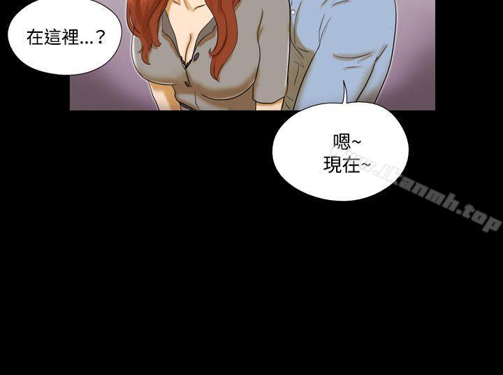 第5话-17种性幻想（第二季）-远德（第14张）