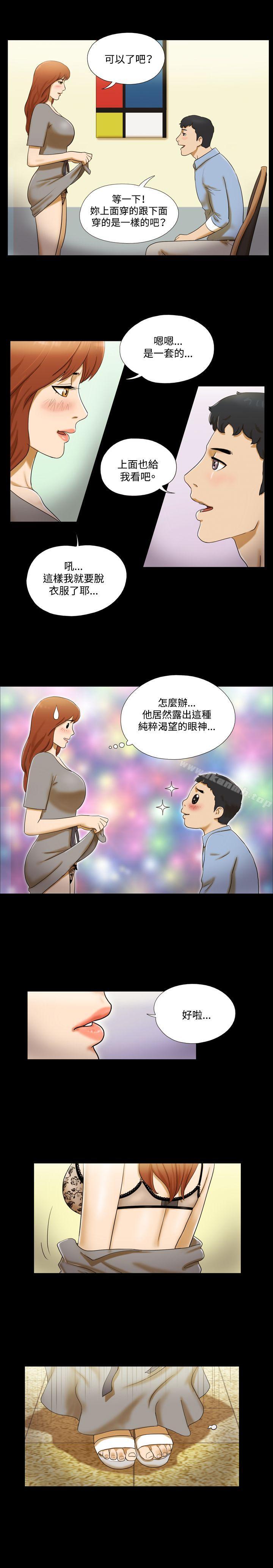 第5话-17种性幻想（第二季）-远德（第16张）