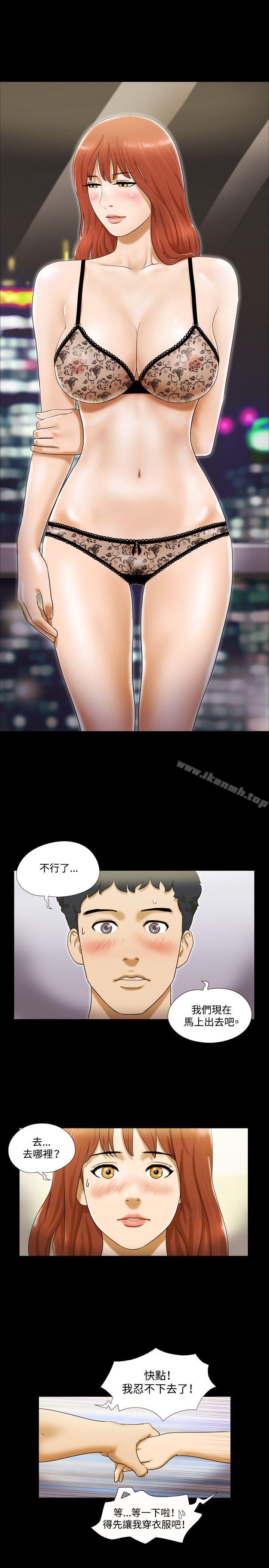 第5话-17种性幻想（第二季）-远德（第17张）