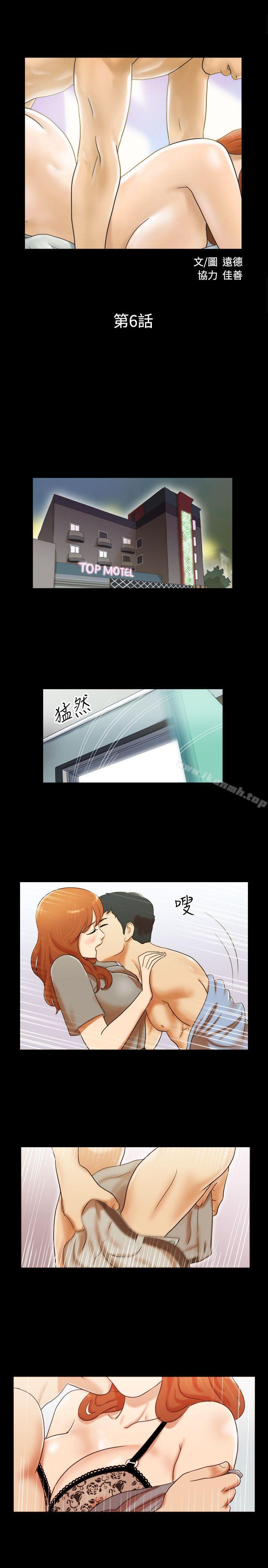 第6话-17种性幻想（第二季）-远德（第2张）