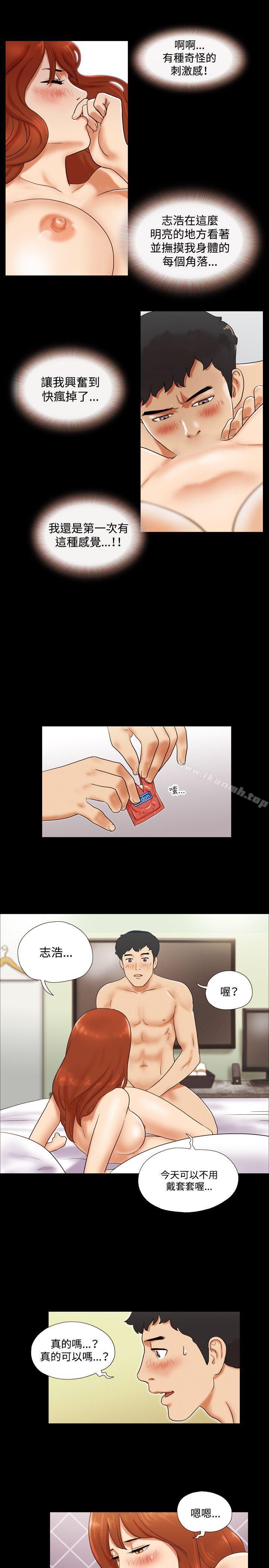 第6话-17种性幻想（第二季）-远德（第13张）