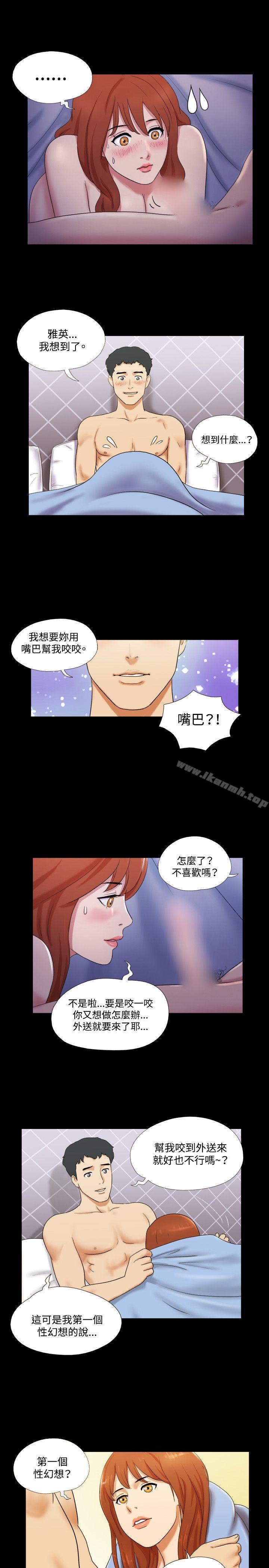 第7话-17种性幻想（第二季）-远德（第6张）